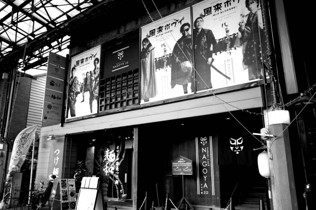 歌舞伎カフェ