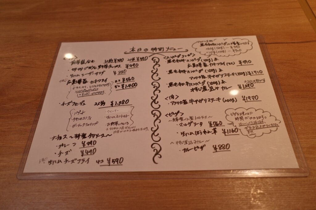 特別メニュー