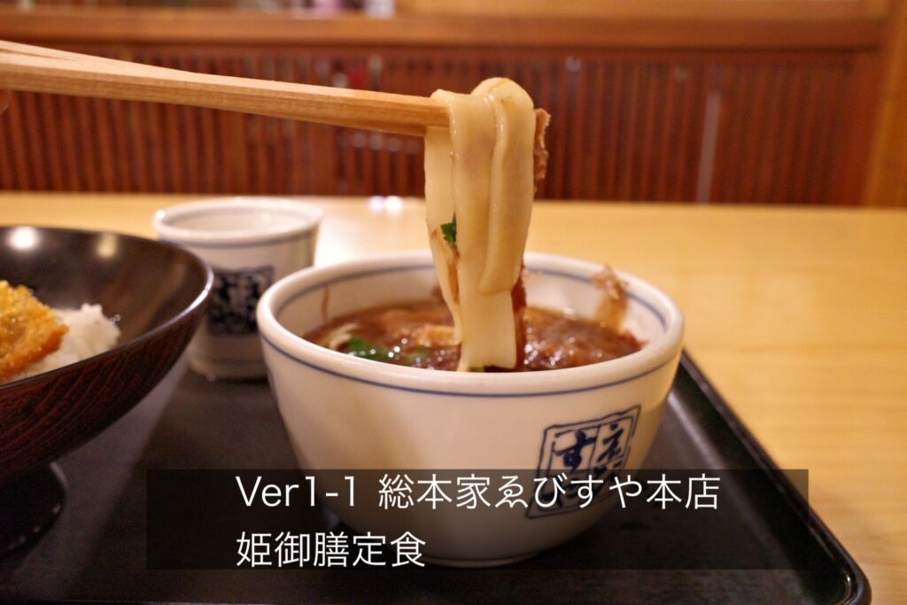 麺リフト冒頭