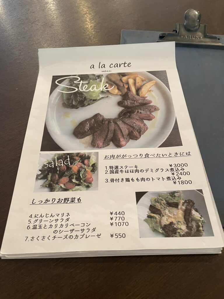 ステーキ