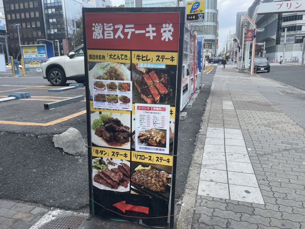 看板