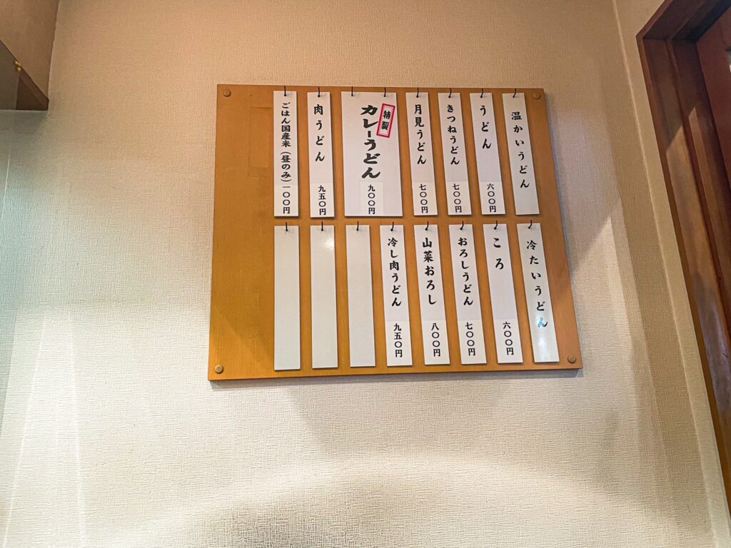 メニュー表
