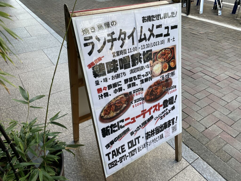 置き看板