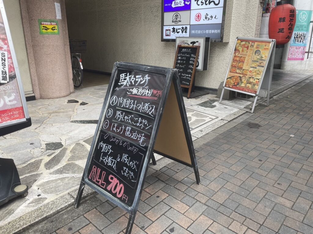 置き看板