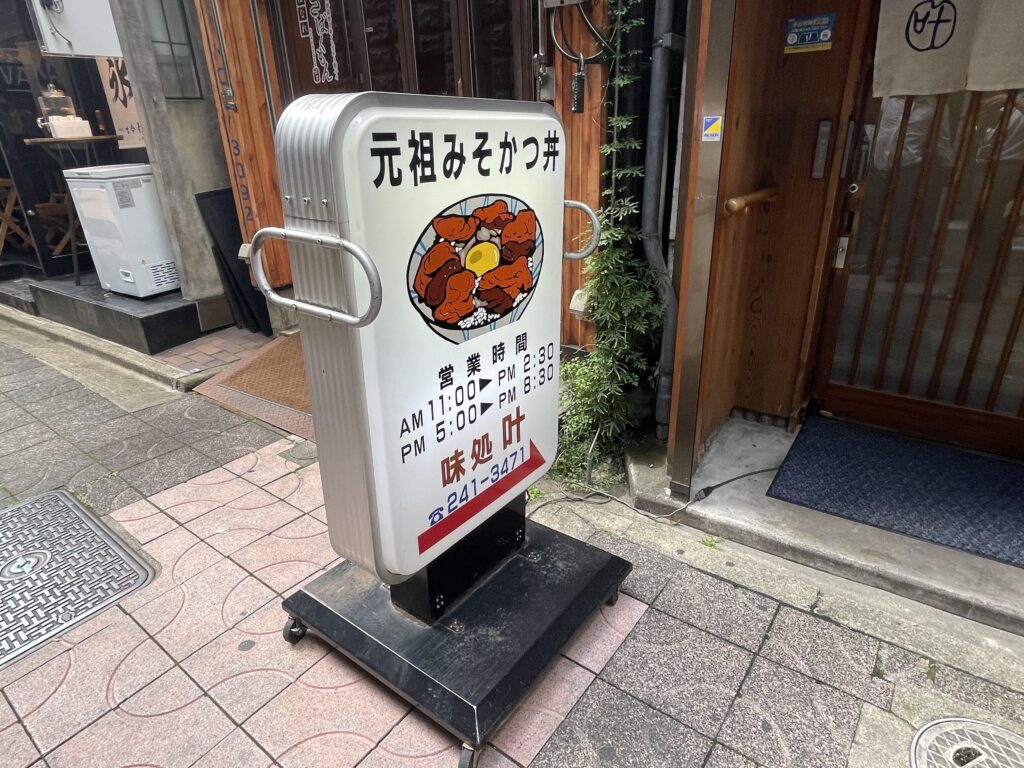 置き看板