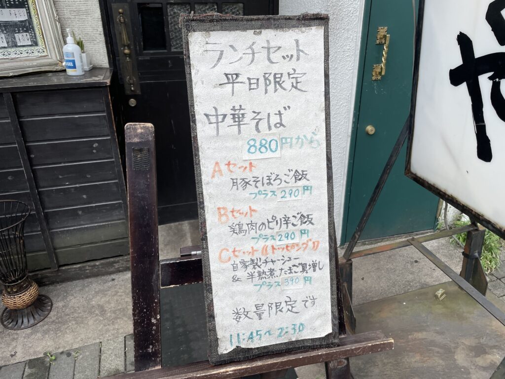 置き看板