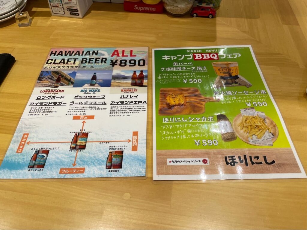 メニュー一部