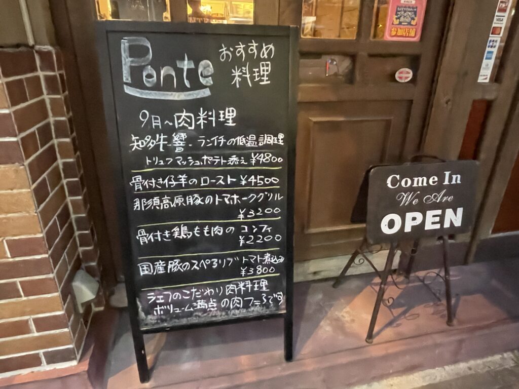 外置き看板