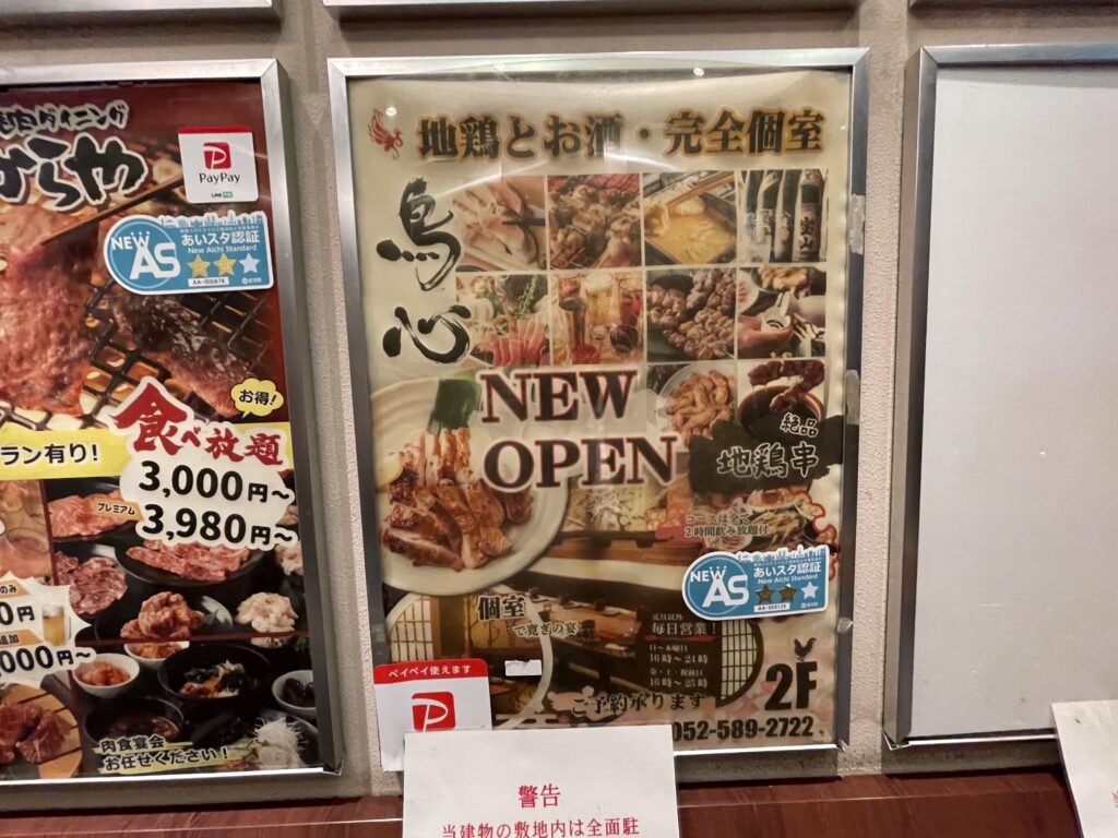 置き看板