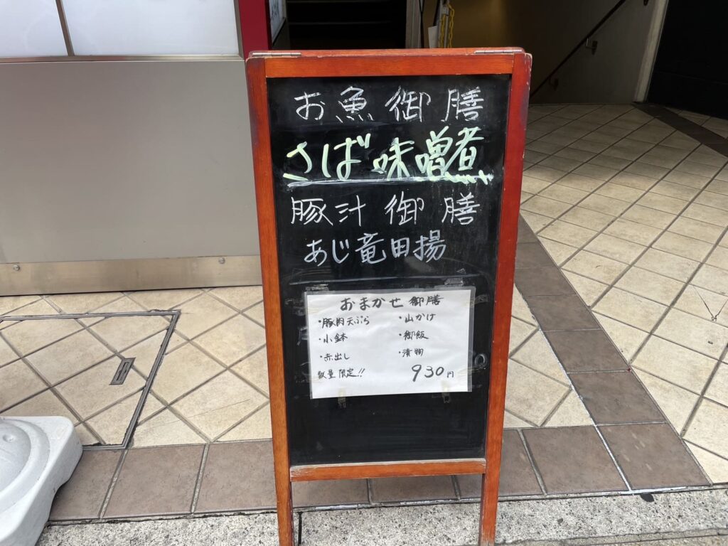 エントランス看板