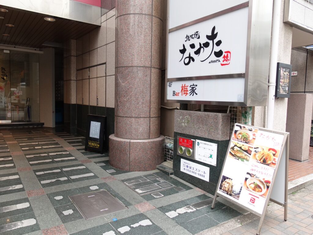 なかたエントランス